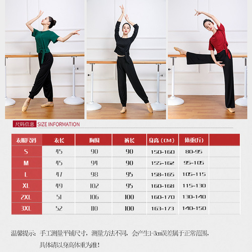 Dance costume for women, classical dance attire, loose black top, wide-leg pants, student practice dance pants set