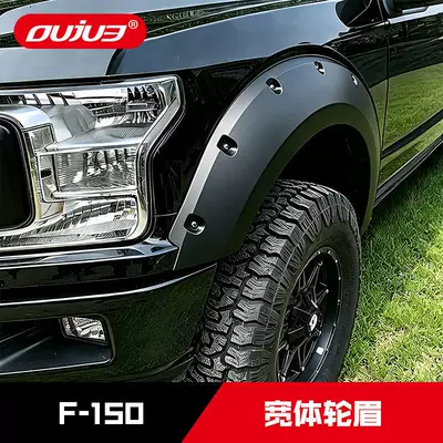 Suitable for Ford Raptor F150 Pickup Truck Widened Rivet Model Special Wheel Eyebrow Appearance Off-Road Modification Decorative Accessories
