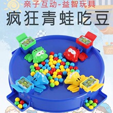 抖音同款益智青蛙吃豆豆玩具疯狂吃豆子儿童亲子互动聚会桌面游戏