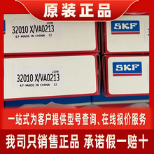 ԭb 30216 30317 32218 32318 32918 33019 33124 33219 S