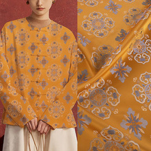 《FS135紫菱宝华》新中式仿宋锦服装布料上衣盘扣外套提花面料