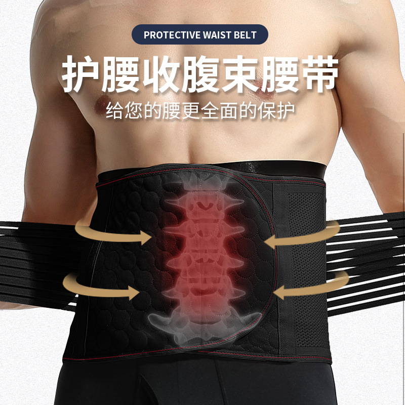 Men's Belly Belt High Elastic Belt Belt Fatty Slim-fit Belly Boats Boys Inner Wearing Vest Comfortable Waist Cover Invisible Men