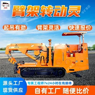 液压臂架式起吊装置 全液压驱动 BYX-15C矿用液压臂架式起吊装置