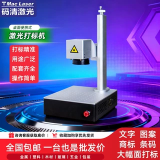 小型光纤激光打标机 铭牌金属桌面树叶雕刻机 摆摊机器刻字打标机