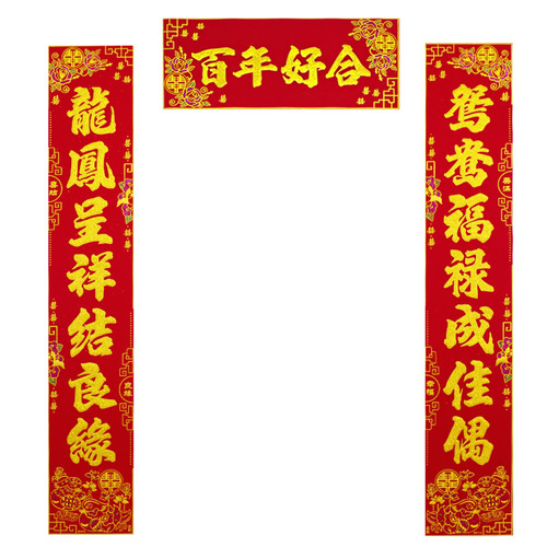 Wedding flannel couplets high-end boxed Spring Festival gold lettering gold powder with adhesive backing mandarin duck wedding festive wedding room spring couplets