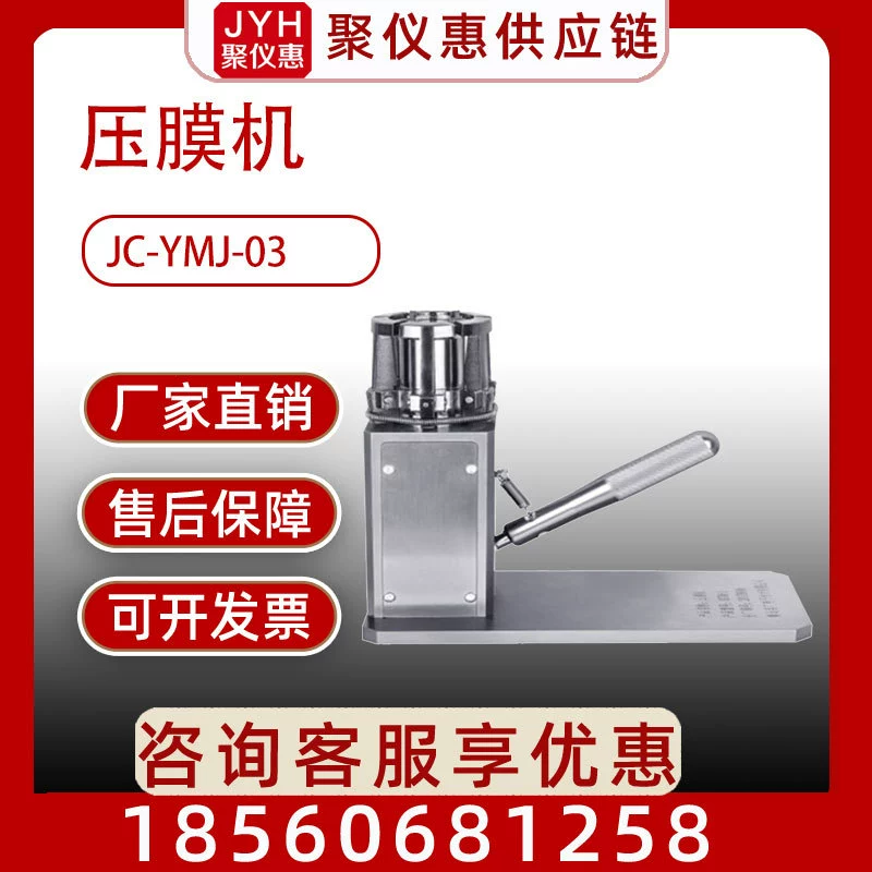 Ручная пресса фильма голова забора низкой концентрации 47 мм, мембрана фильтра, сеть мембраны фильтра поддерживая, кольцо алюминиевой фольги близко совмещенное