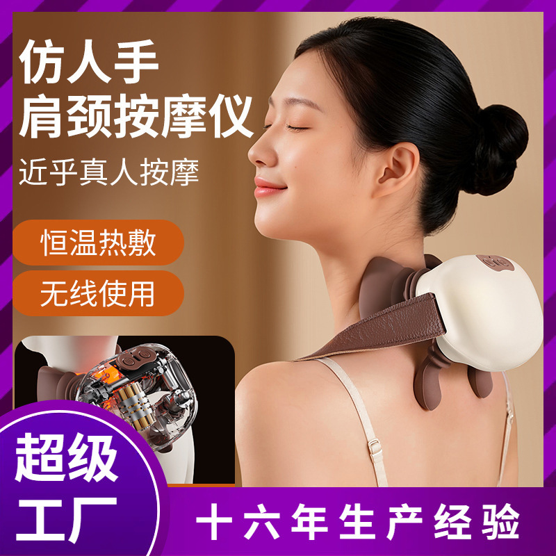 Cross-Border New Small Shoulder and Neck Massager Hot Compress Imitation Human Hand Kneading Portable Massage Shawl Trapezius Muscle Massager