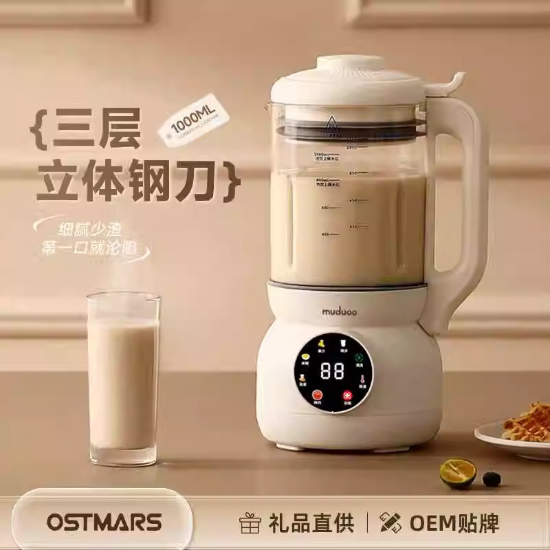 OSTMARS玻璃款豆浆机2-3人家用全自动破壁机智能小型多功能料理机