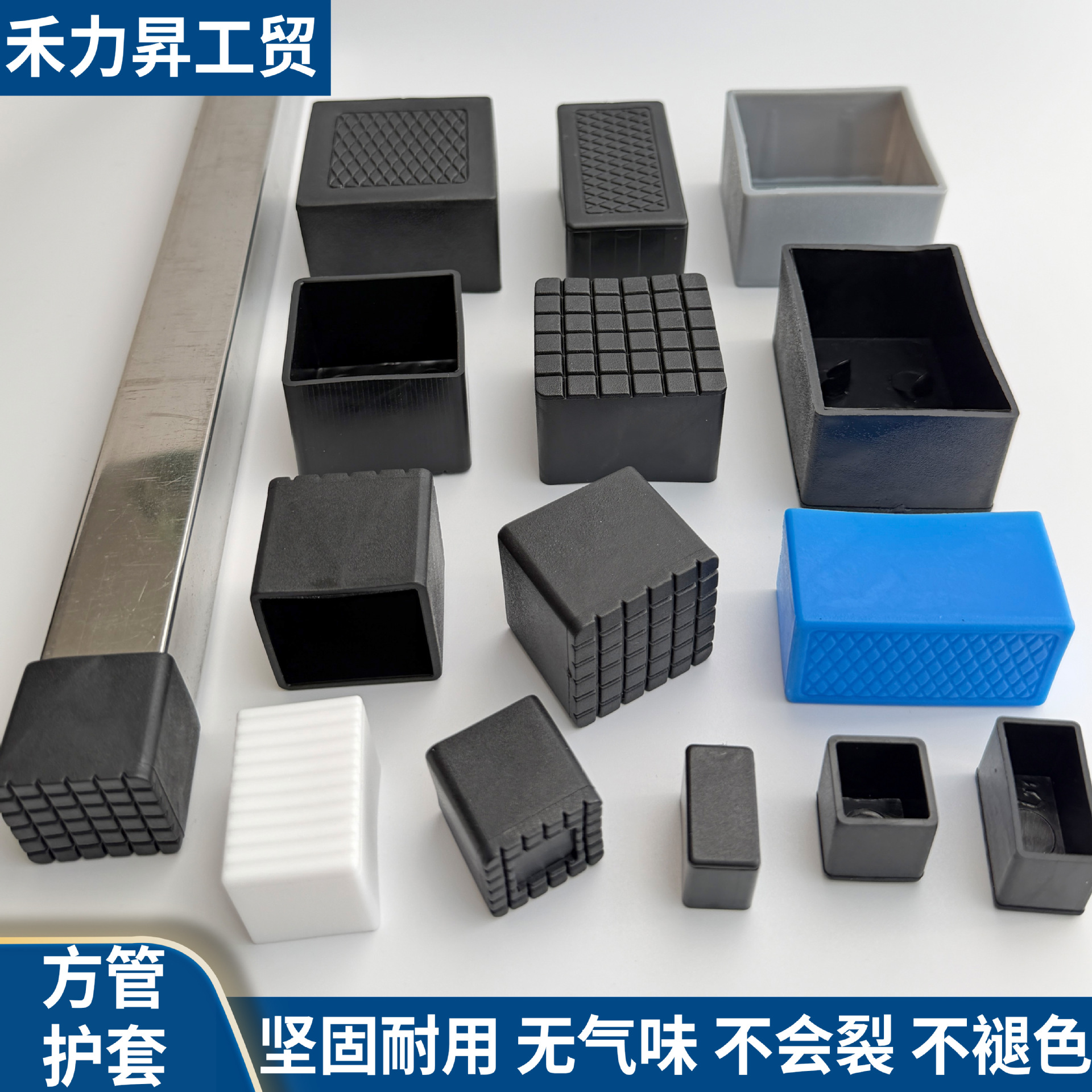 方管套塑料套桌椅脚套保护套方脚垫方外套桌椅脚垫方管护套堵帽