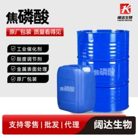 杀菌灭藻剂;氯化物;生物肥料