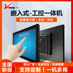 産業用制御オールインワンマシン、Android組込み、完全防塵産業用タッチスクリーンタブレットコンピュータモニター、スマートタッチコントロール