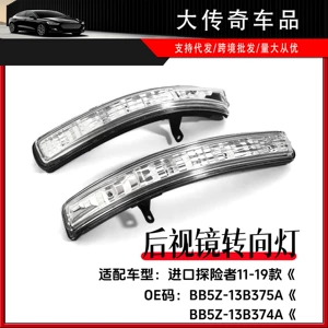 BB5Z13B375A/BB5Z13B374A is suitable for the Explorer rearview mirror turn signal light