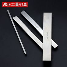 白钢条钢刀高速钢车刀超硬高速条锋钢长度200mm未开刃2/34