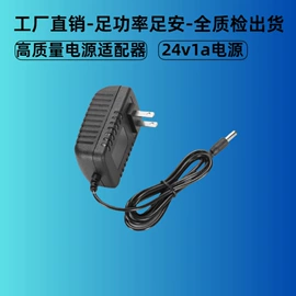 适配器;电池充电器