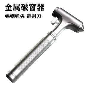 Multifunctional metal window breaker, car safety hammer, emergency vehicle window breaking tool, escape hammer for buses