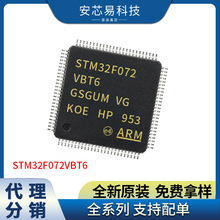 STM32F072VBT6 bLQFP100 ΢MCUƬC ȫԭb F؛