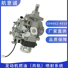 ����VE�� 104662-4010  VE6��12F1125RNP170 ����С��