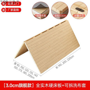 Solid Wood Bed Board Mattress Pad Hard Board Mattress Plus Hard Board Bed Board Bedding Board Pad Soft Bed Hardening Direct Sale