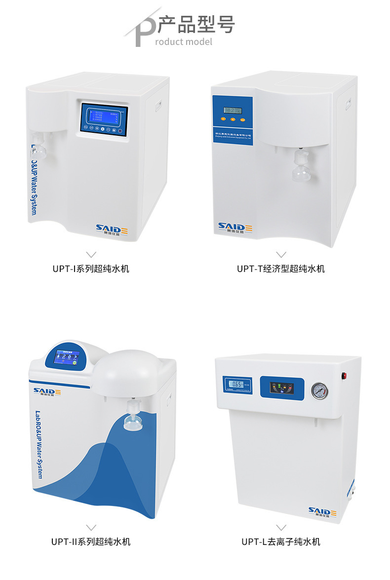 纯水机集合详情_06