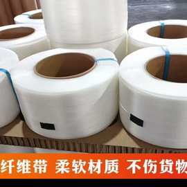 聚酯柔性纤维打包带131925mm捆扎带聚酯带手提绑扎重型高韧性