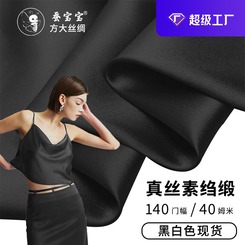 Fangda seda pesada seda de tela 40mm 140 puertas de seda pesada satin seda cheongsam vestido lotes de tela