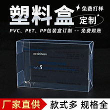 PVC透明盒子塑料展示正方形包装盒定制PET伴手礼喜糖盒公仔收纳盒