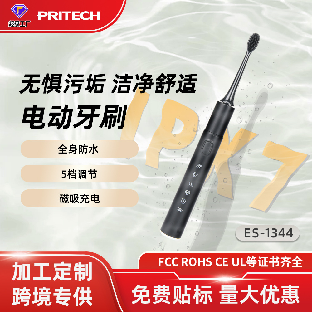 Pidge 새로운 전동 칫솔 맞춤형 무선 충전식 전동 칫솔 멀티 컬러 방수 5단 조절 범용 버전