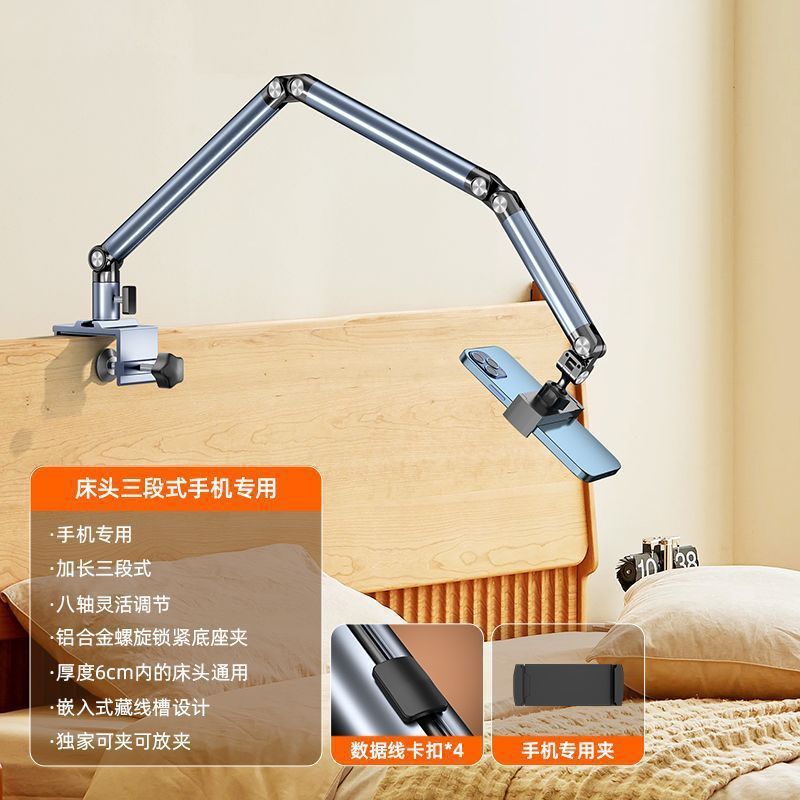 2025年新款铝合金懒人支架床头桌面手机床上神器平板追剧悬臂直播|undefined