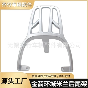Five-Star Diamond Leopard Electric Vehicle Little Paris Eb Racing Pigeon Milan Turtle Aluminum Alloy Modified Extended Tail Box Rack Tail Rack