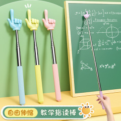 指讀棒老師閱讀手指可伸縮杆小手指兒童閱讀指讀伸縮教鞭手指點讀