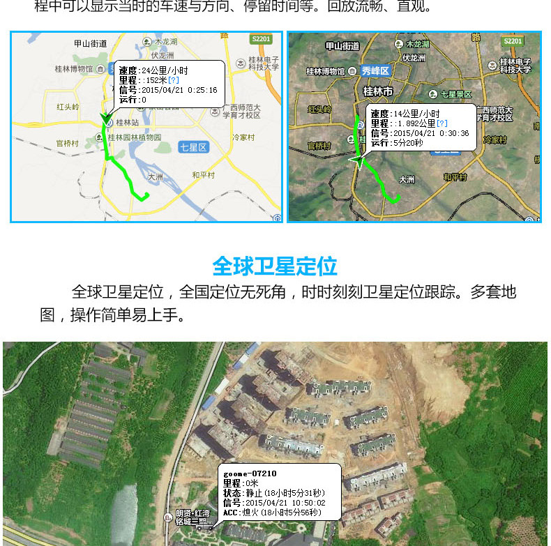 Car locator 4G full-band all-network truck fuel consumption monitoring GPS Beidou Double Star global tracking and positioning