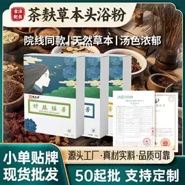 泡澡用品;足浴液;其他身体护理