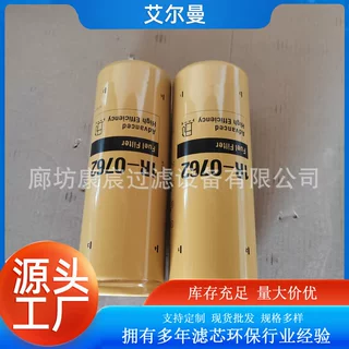 FF5624柴油滤芯适用卡特挖掘机燃油滤清器旋装式滤芯工程机械滤芯