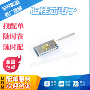 433Mhz Wireless Serial Port Transceiver Module Si4432 Wireless Data Transmission