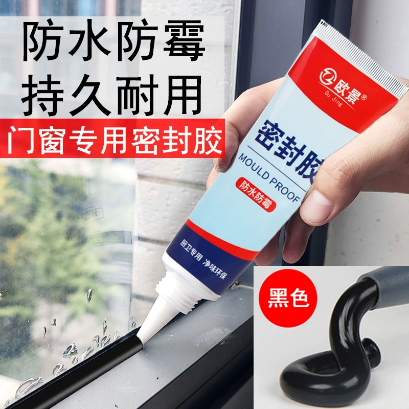 Стеклянные резиновые двери и окна специальные водонепроницаемые и анти-плесневые зазоры заполняет клей черный прозрачный структурный клей прочное уплотнение окна красиво