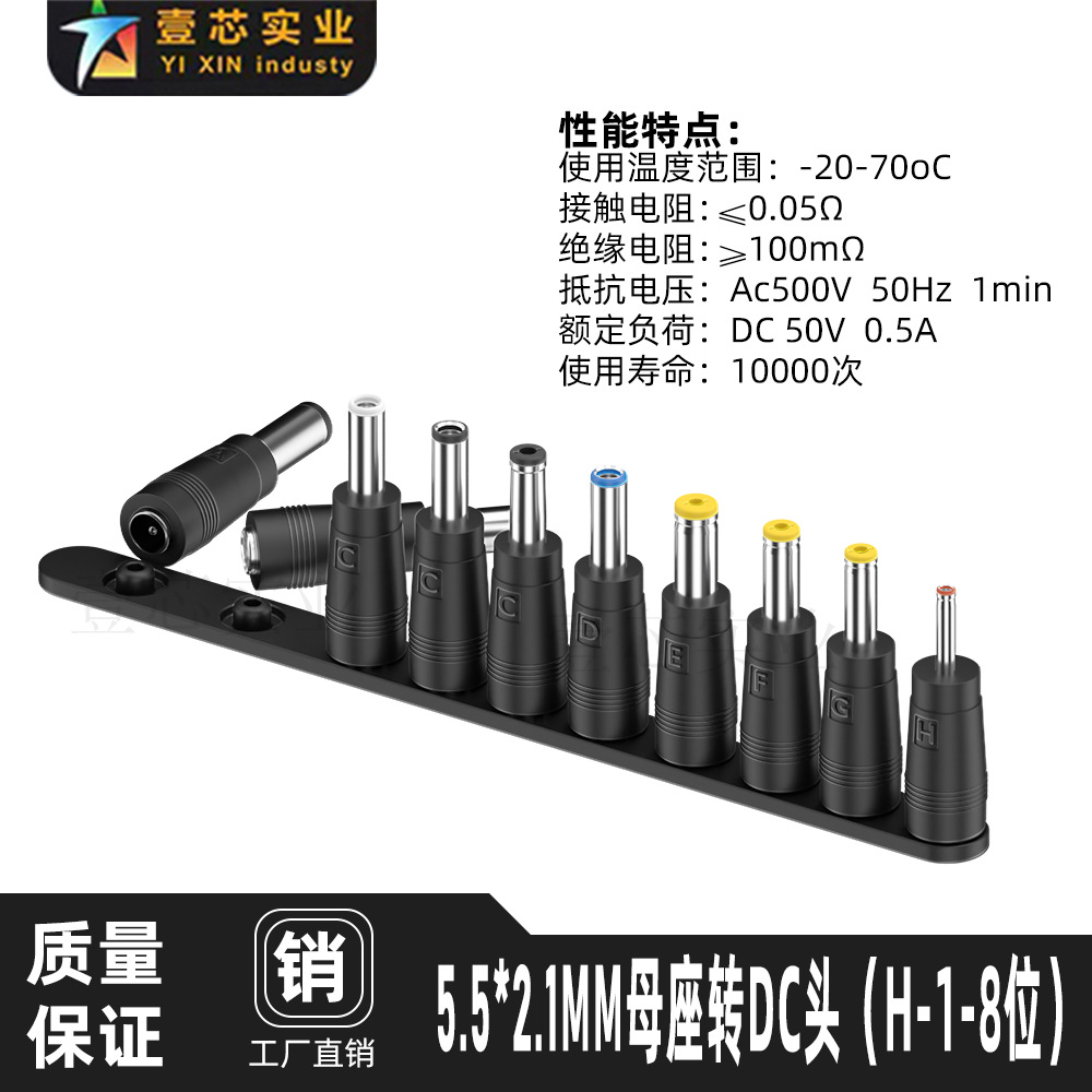 提供定制 现货工厂DC5.5*2.1mm母转接头笔记本电脑多功能DC转换头