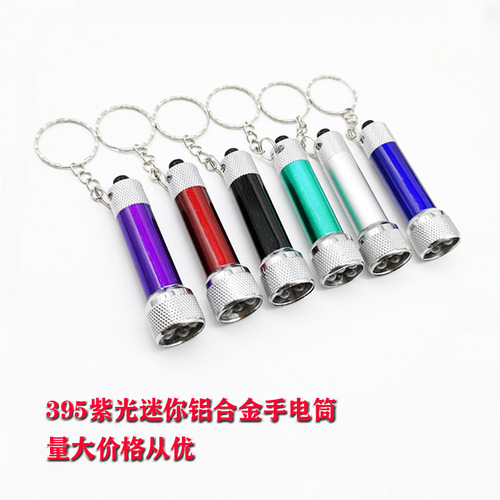 Purple light currency detector lamp UV mini flashlight skin care product fluorescent agent detection pen led shadowless glue curing 395