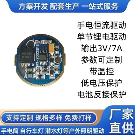 LED电源;其他LED驱动;驱动模块