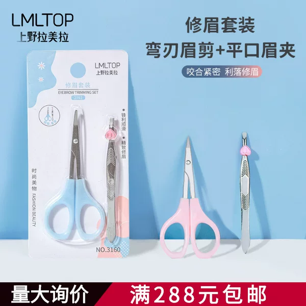 Lamela Makeup Eyebrow Shaping Set Stainless Steel Eyebrow Scissors Eyebrow Clip Beauty Tools 2 Pack Wholesale 3160
