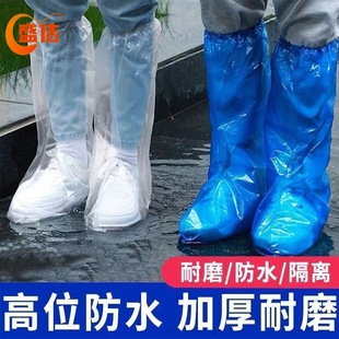 Disposable Rainproof Shoe Covers, High-Tube Knee-High Plastic Thickeneded Foot Covers, Water Park Waterproof Rafting Farm Boot Covers