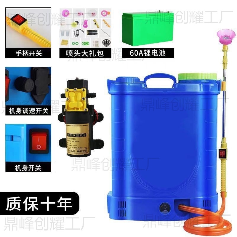 pulverizador eléctrico agrícola desinfección de alta presión pulverizador doméstico nuevo tipo de batería de litio carga mochila pulverización pulverizador