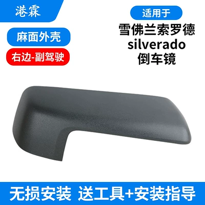 Lens Frame Turn Signal — Rear mirror/rearview mirror assembly - primer-shell-right