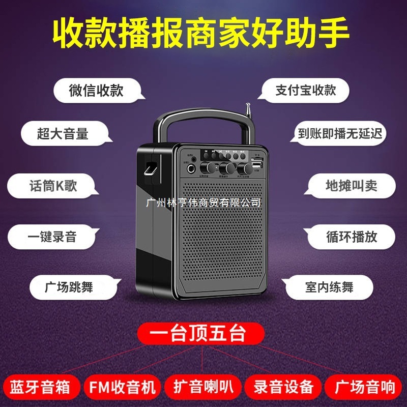 店铺音响支付宝专用微信提示音量语言播报器商用市场扫码蓝牙音箱|undefined