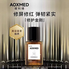 瑷科缦密集舒缓修护精华露30ml 保湿紧致抗皱淡纹修护金刚精华液