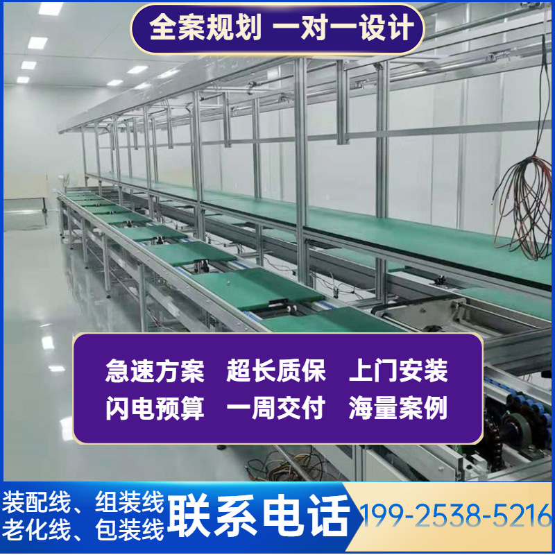 产线免费规划广东照明储能系统装配线水平循环输送生产线按需定作