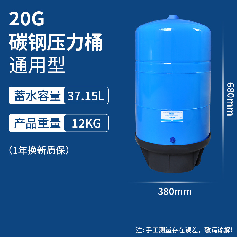 Fábrica al por mayor 3.2g barril de presión purificador de agua accesorios de agua 6G11G20G tanque de almacenamiento de agua tanque de presión lote de agua