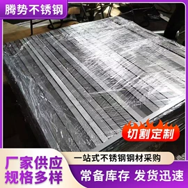 不锈钢板;不锈钢圆棒;不锈钢卷