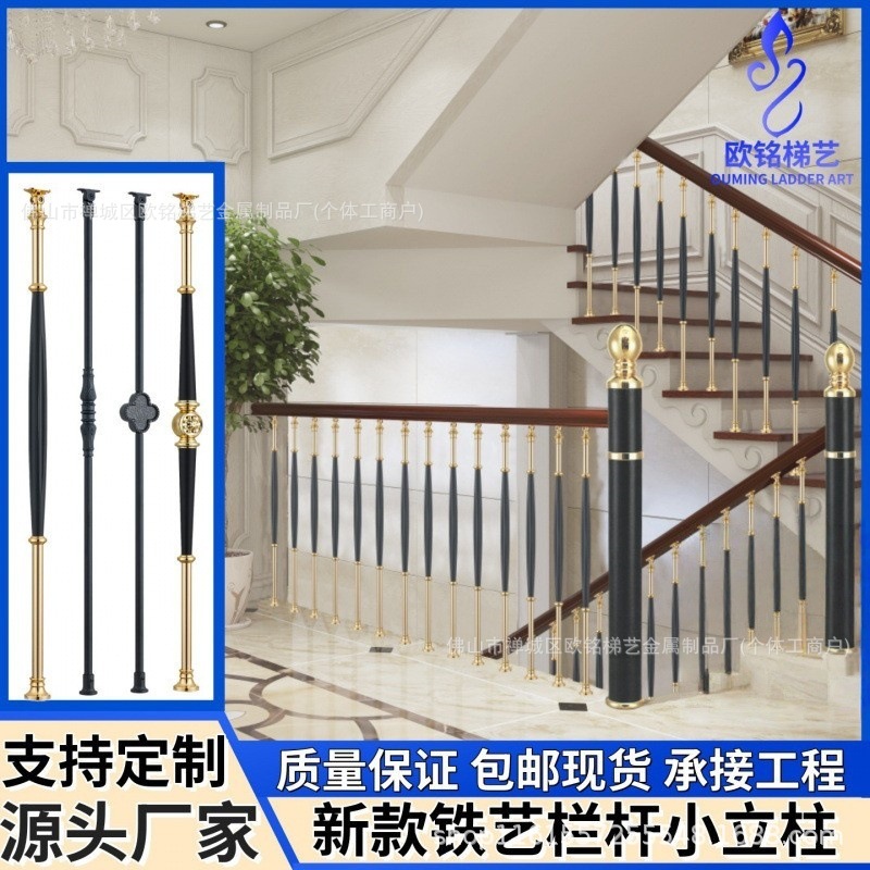 别墅铝艺楼梯立柱杆室内轻奢装饰旋转护栏家用楼梯花柱扶手配件