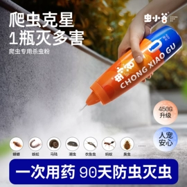 防虫防蛀;驱虫用品;驱虫防蚊灭鼠药剂