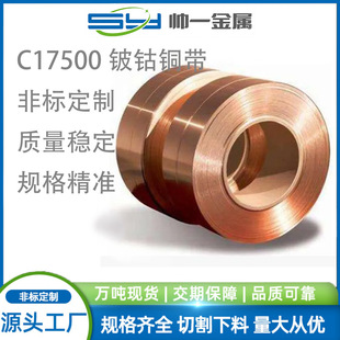 ����C17500���~�� �ߌ�����~�� ģ��肼����� �ɷ֗l����